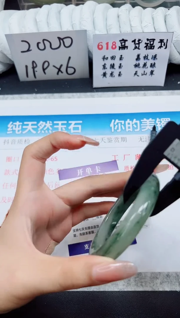 石英质玉手镯未镶嵌A258-60