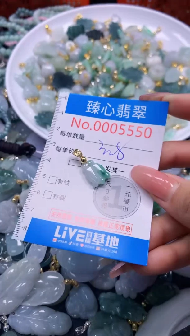 翡翠未镶嵌颈饰5550