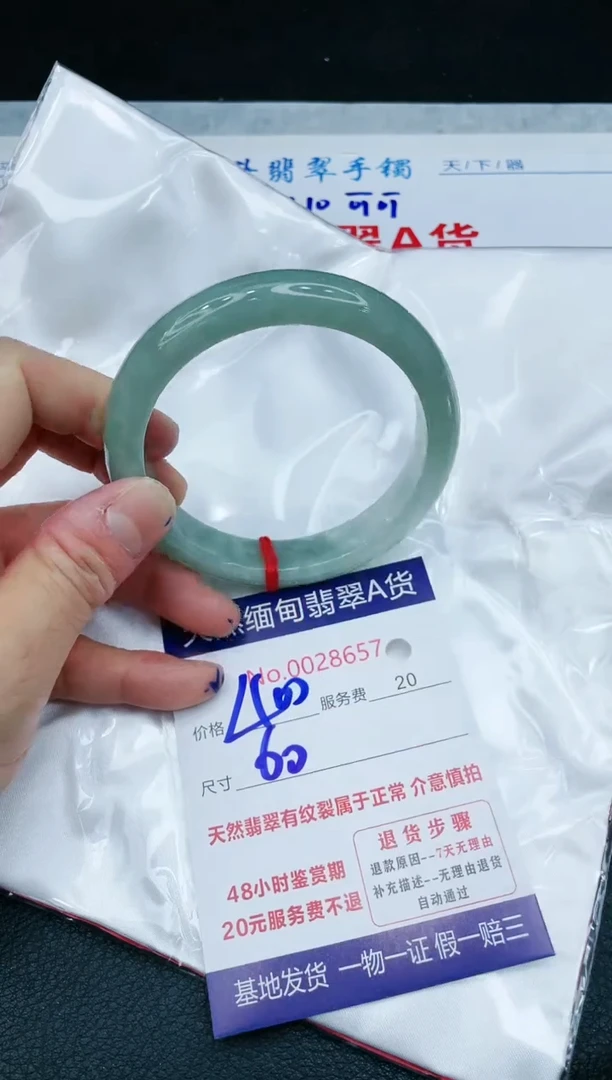 【闪购商品】翡翠手镯未镶嵌1111111111