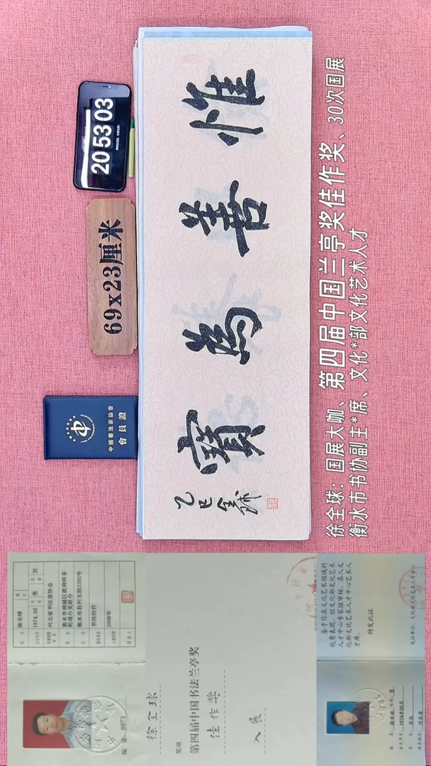 书法94         徐老师书法作品