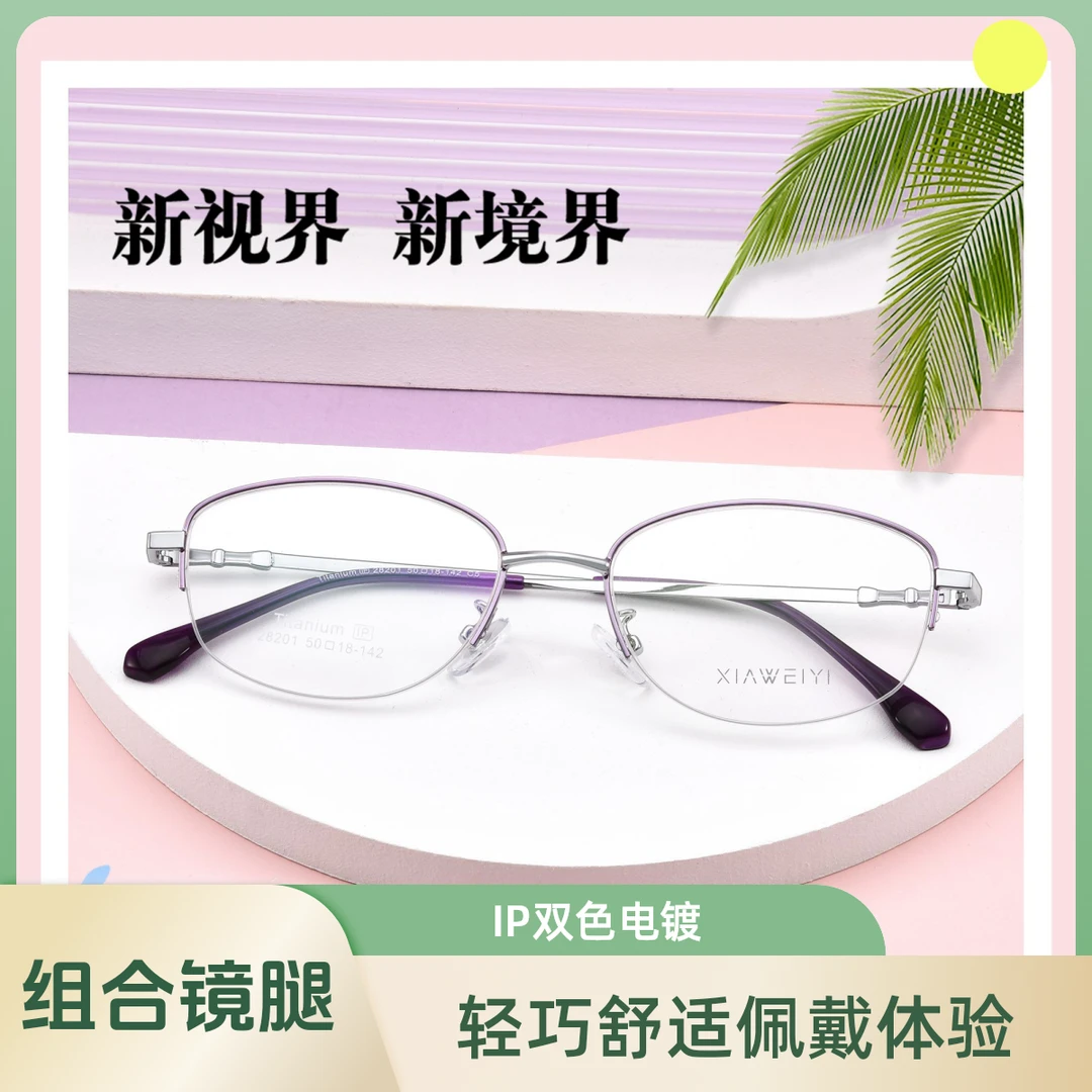 女士商务钛 IP双色电镀 组合腿 精致雕刻配饰 经典时尚款