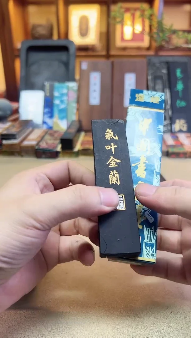上墨  90年初  气叶金兰2两   微瑕