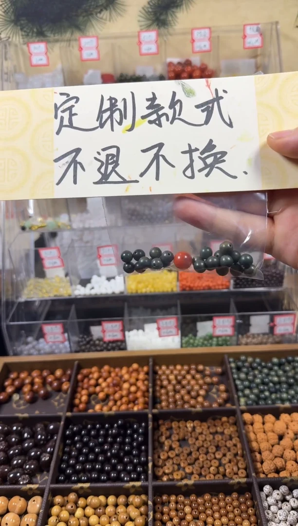 木质类文玩手串定制不退不换