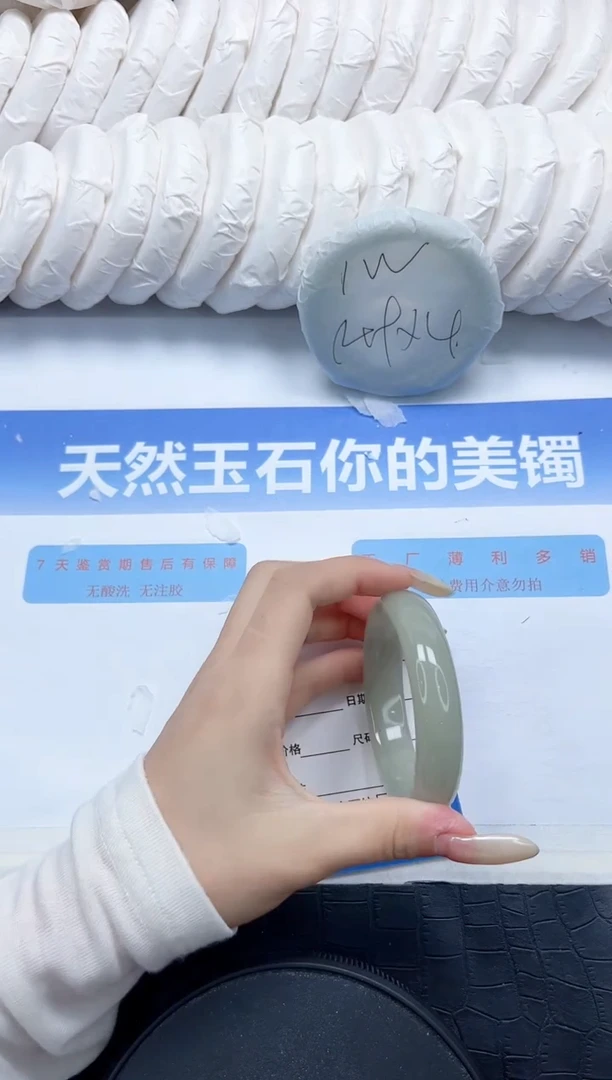 石英质玉手镯未镶嵌229-54.2