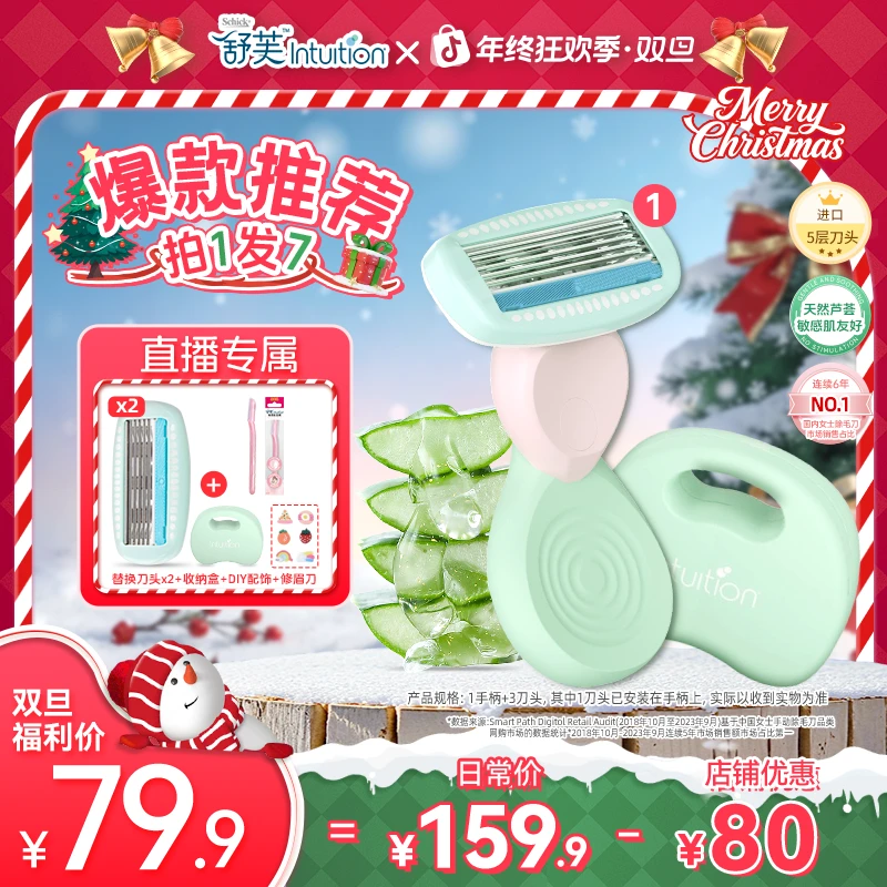 【年终礼遇】舒芙小慕斯刮毛刀全身除毛便携沥水通用T