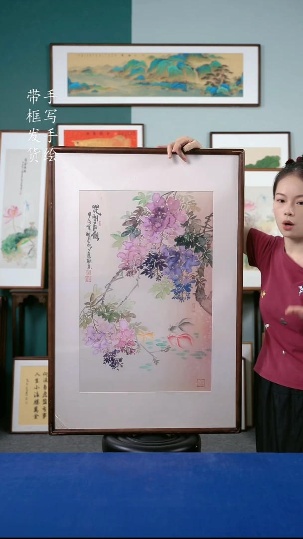 国画55紫藤65*95