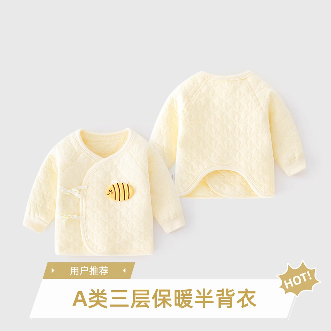 初生婴儿衣服秋冬纯棉保暖半背衣夹棉加厚新生儿衣服冬季宝宝上衣