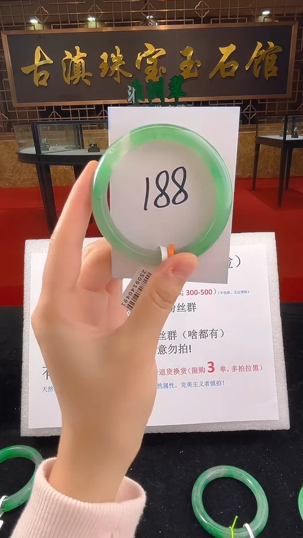 未镶嵌手镯石英质玉(非洲翠)微瑕一经发货运费不退介意勿拍