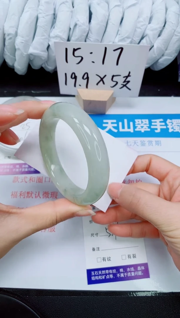 【闪购商品】石英质玉手镯未镶嵌7-51/52