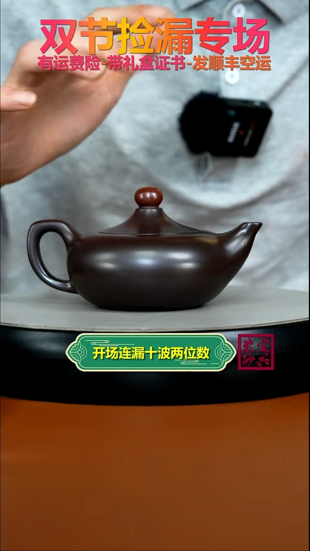 茶壶紫砂李传荣赤龙血砂鸿运当头220CC