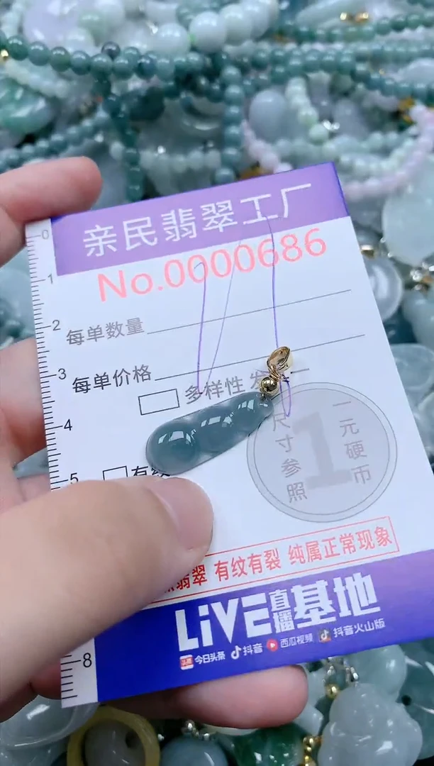 翡翠未镶嵌吊坠(不含链)686