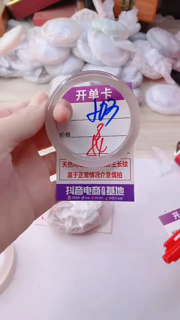 手镯玛瑙/玉髓未镶嵌503