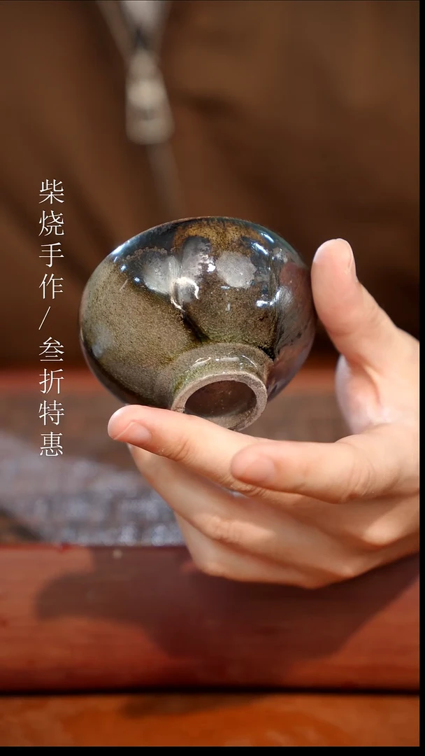 陶瓷奢瓷/瑞寅柴烧茶器（杯子）1494