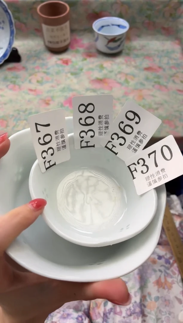 瓷片马****豆       F370