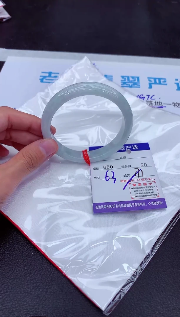 【闪购商品】翡翠手镯未镶嵌11111111111111