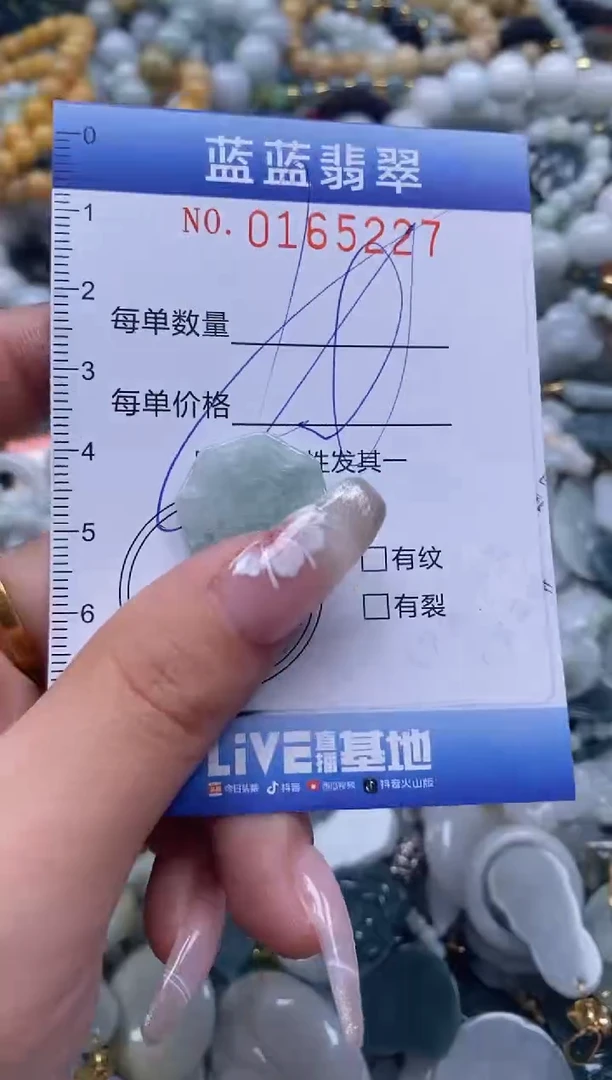 【闪购商品】翡翠颈饰未镶嵌闪购0165227