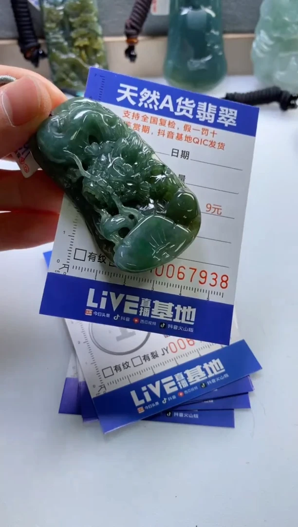 【闪购商品】翡翠挂件未镶嵌