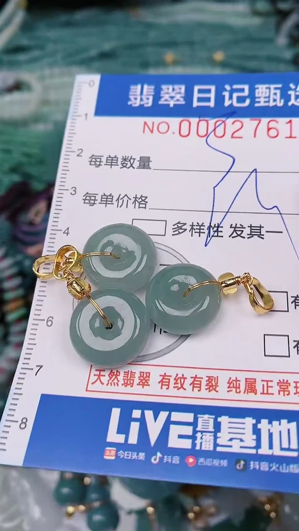 【闪购商品】翡翠颈饰未镶嵌00002761