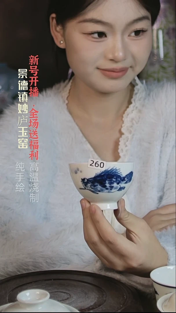 盘野*妙庐玉窑鸡心杯260
