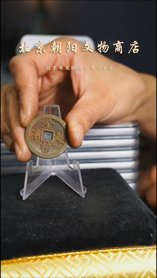 铜你***皮不带证书花钱----6251