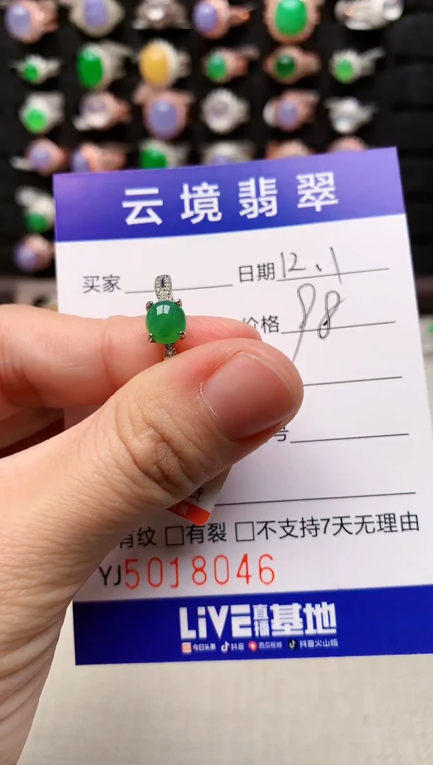 银S925镶嵌戒指翡翠8046