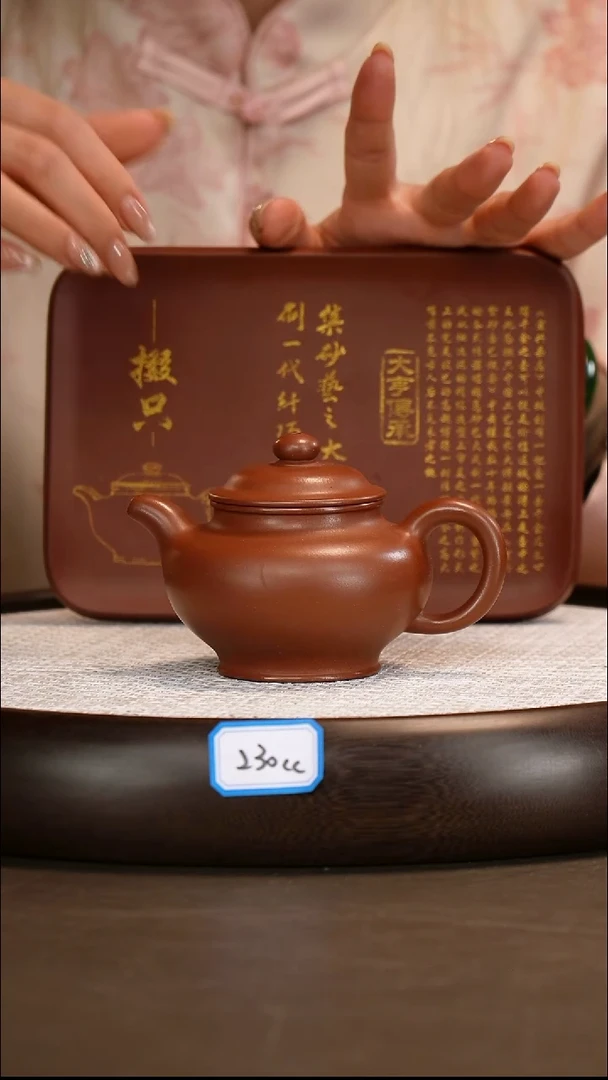 茶壶紫砂【邵忠源】大亨底槽清 大亨掇只 230cc