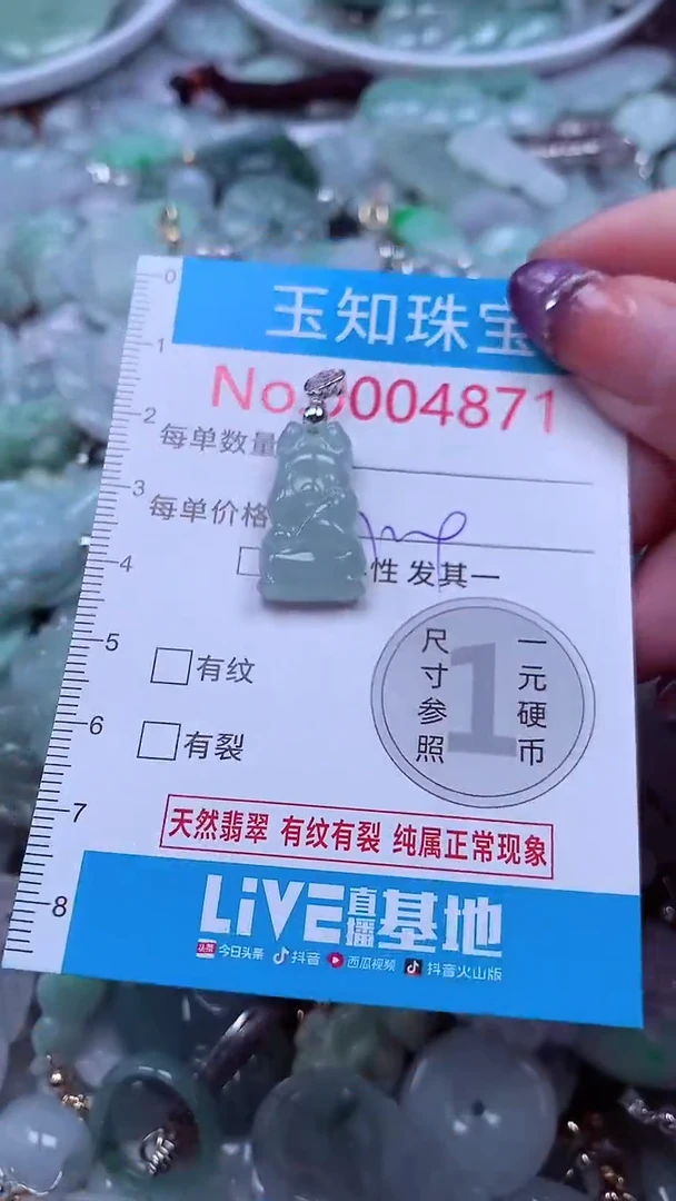 翡翠未镶嵌吊坠(不含链)4871