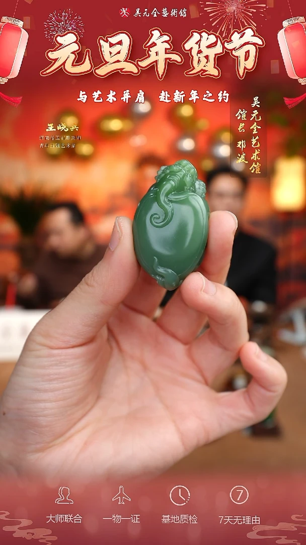 未镶嵌和田玉挂件130*龙龟