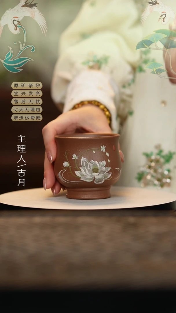 【闪购商品】YX651革紫泥”莲花“主人杯