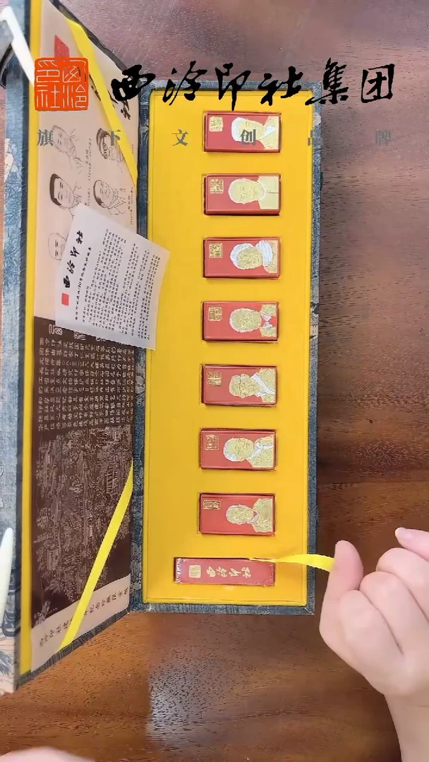 XL西泠印社七任社长套墨朱砂墨放送