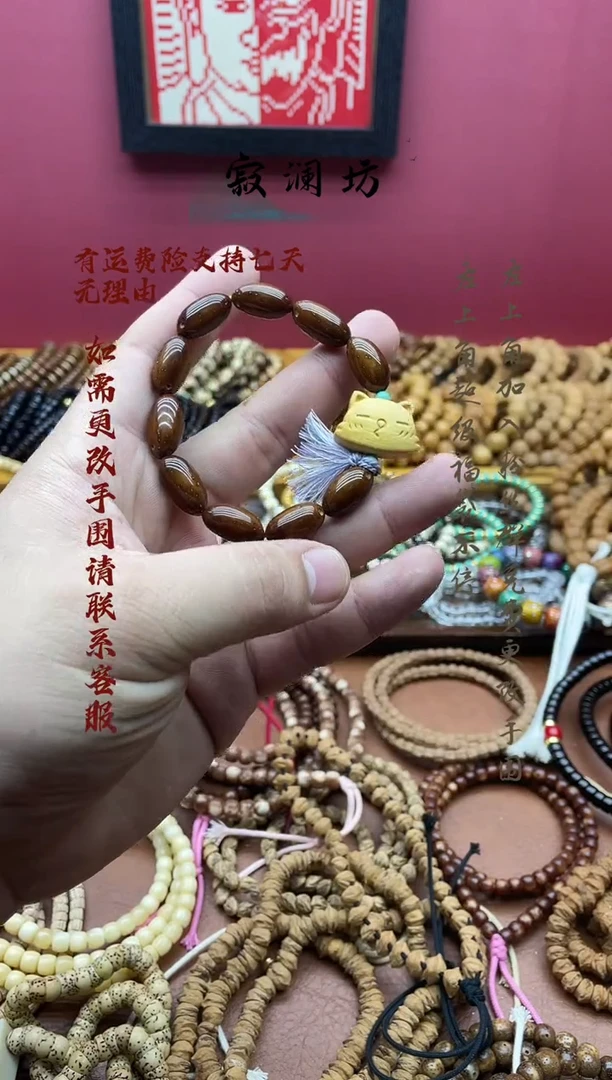 手串紫金鼠紫金鼠枣珠手串搭配猫咪