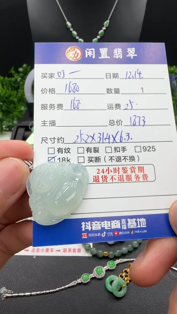 颈饰18K金镶嵌翡翠?****?吊坠