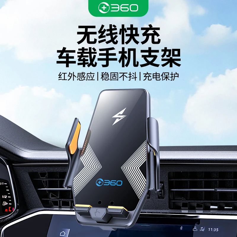 360车载手机支架无线快充电动开合自动锁紧伸缩磁吸头