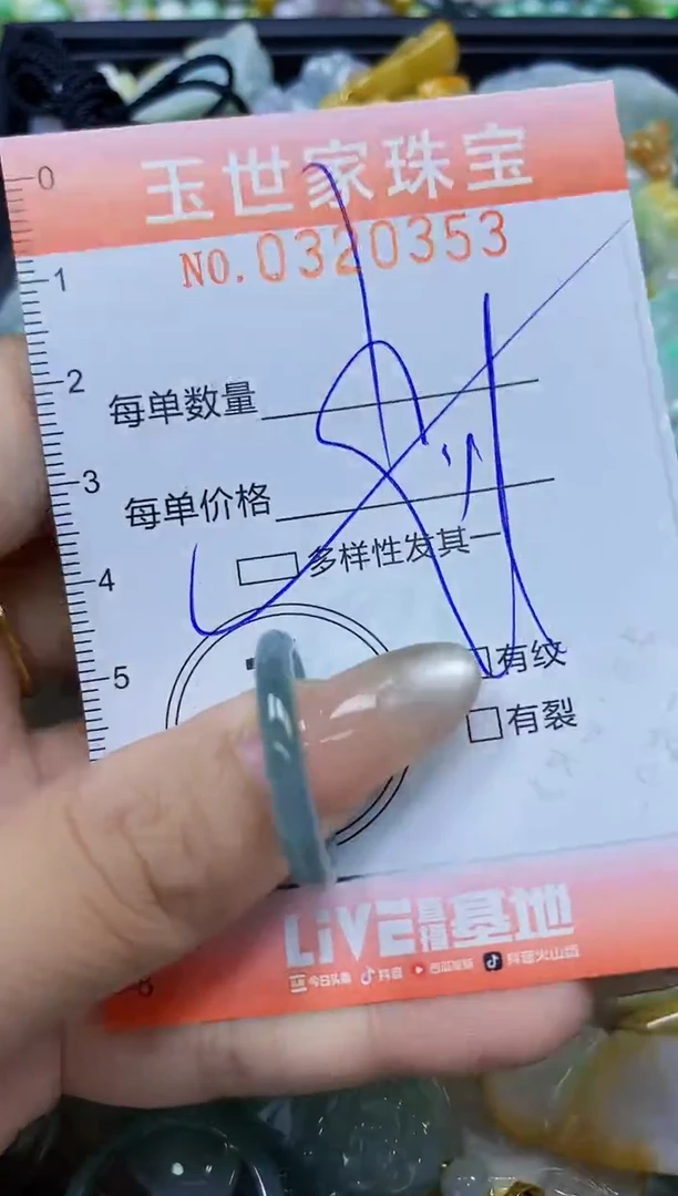 翡翠未镶嵌颈饰闪购0320353多样性发其一