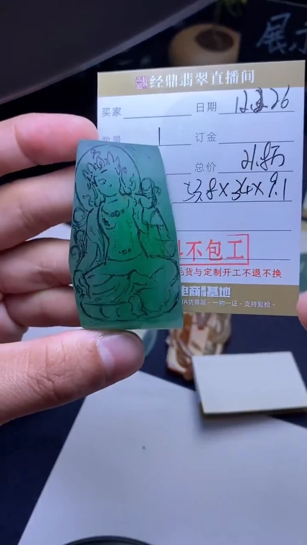 未镶嵌定制翡翠订金5万