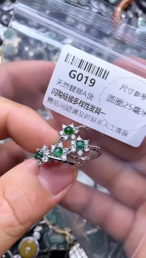 【闪购商品】翡翠颈饰未镶嵌G019戒指 多样性发其二