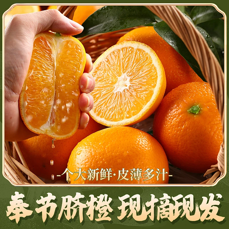 （京东）十年老树正宗奉节脐橙现摘现发新鲜橙子生鲜水果