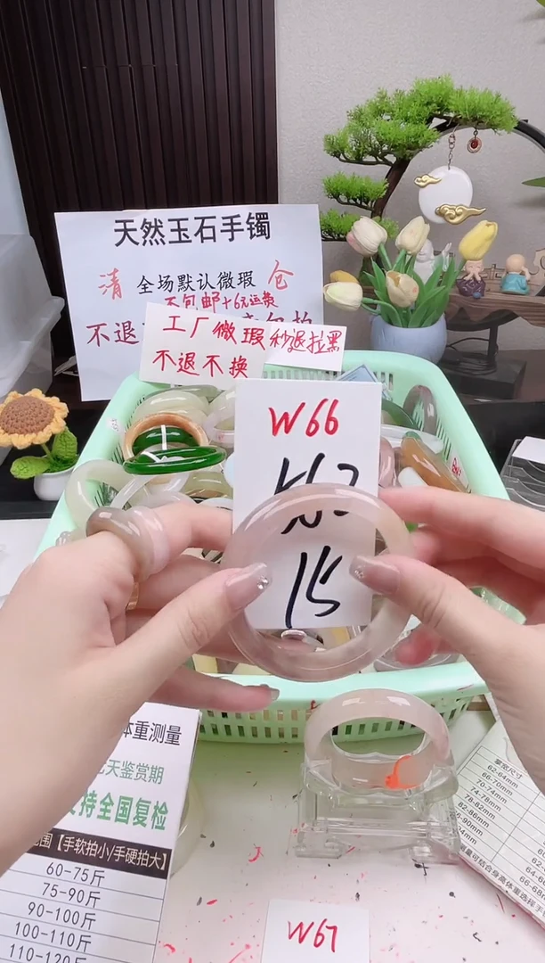 石英质玉手镯未镶嵌W66