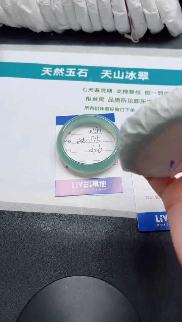 未镶嵌手镯石英质玉141-56.6