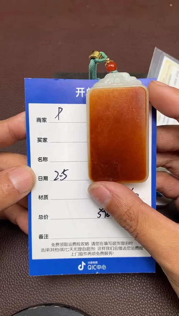 【闪购商品】和田玉P2.5拍一发一多样性发货未镶嵌143