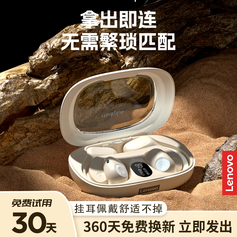 联想无线运动骨传导蓝牙耳机不入耳小巧跑步防汗专用超长续航通用
