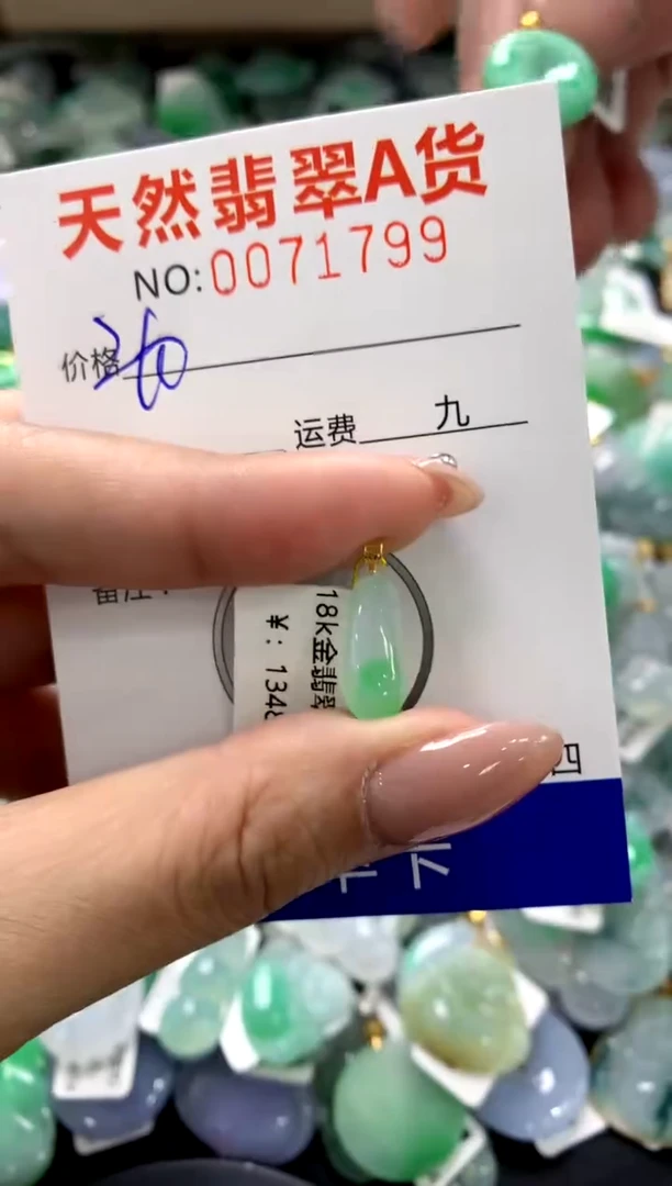 颈饰18K金镶嵌翡翠111111111