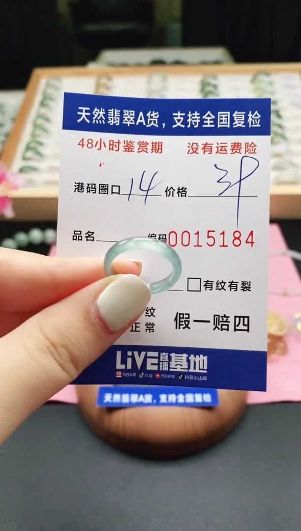 未镶嵌戒指翡翠天然A货翡翠戒圈5184