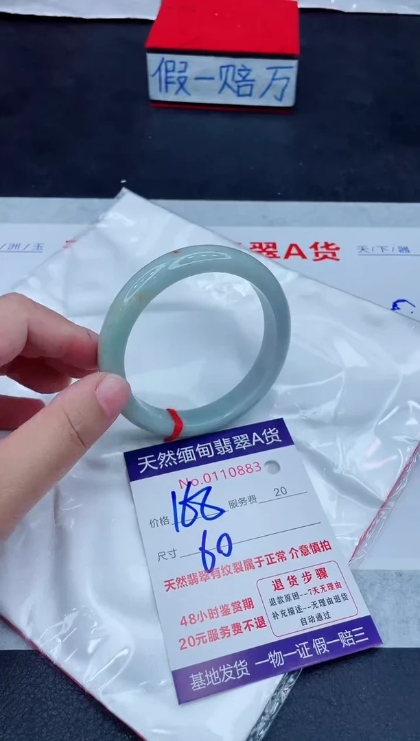 未镶嵌手镯翡翠168.0000