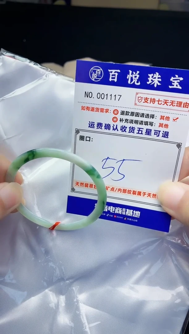 未镶嵌手镯翡翠手镯