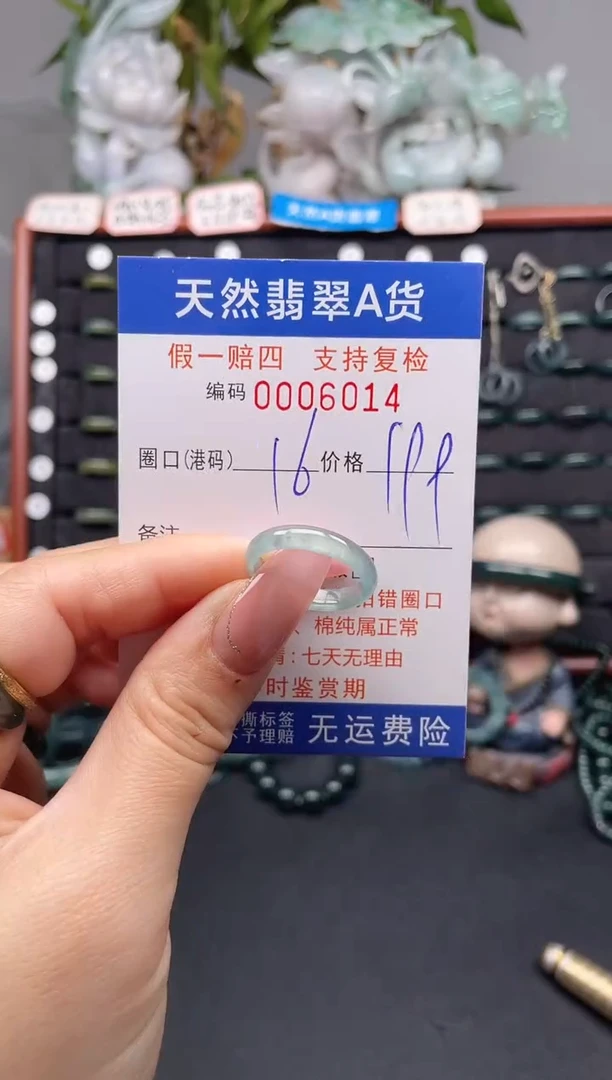 未镶嵌戒指翡翠16*6014