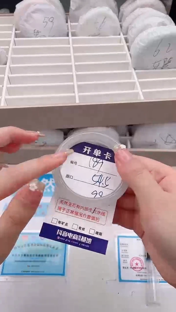 石英质玉手镯未镶嵌编号 189