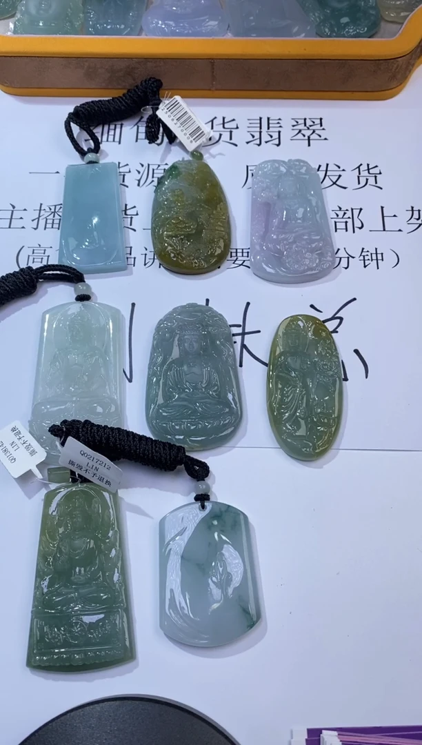 未镶嵌挂件翡翠柒***g01