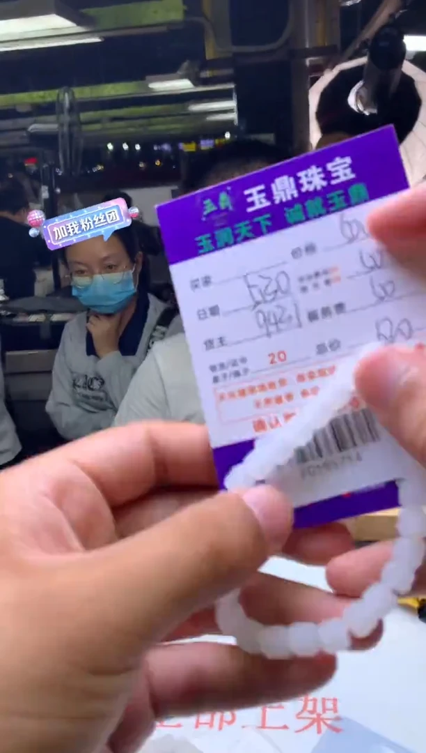 定制翡翠未镶嵌F0195714