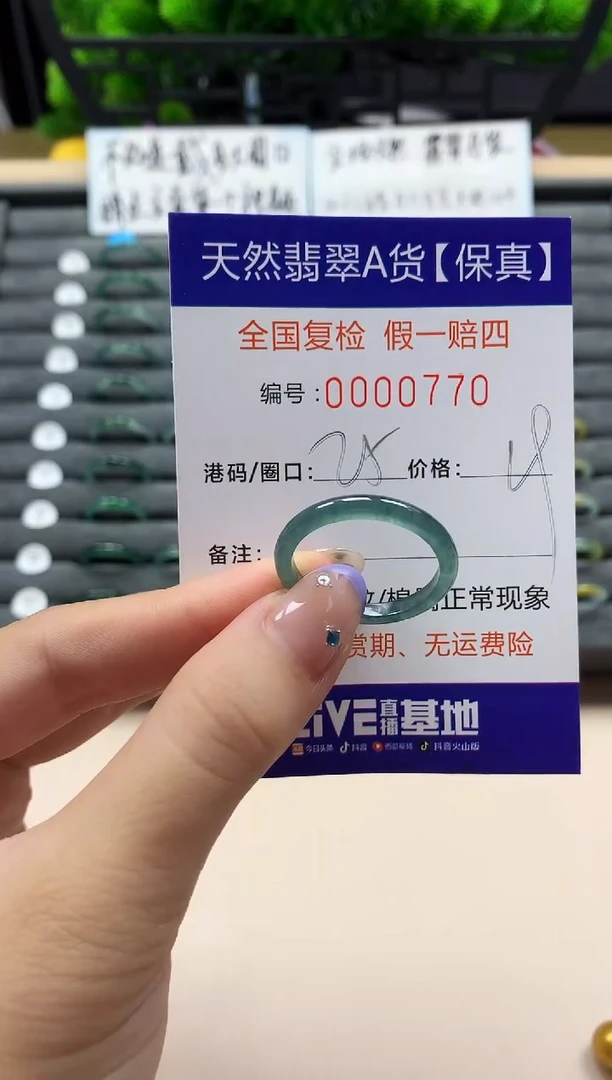 未镶嵌戒指翡翠天然  770